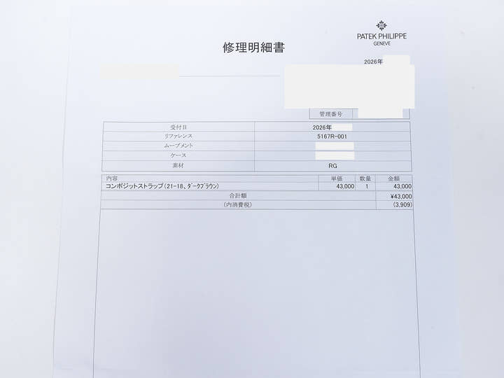 Patek Philippe Aquanaut Ref. 5167R-001 Rose Gold Brown Dial Pre-owned dq5vuhvi