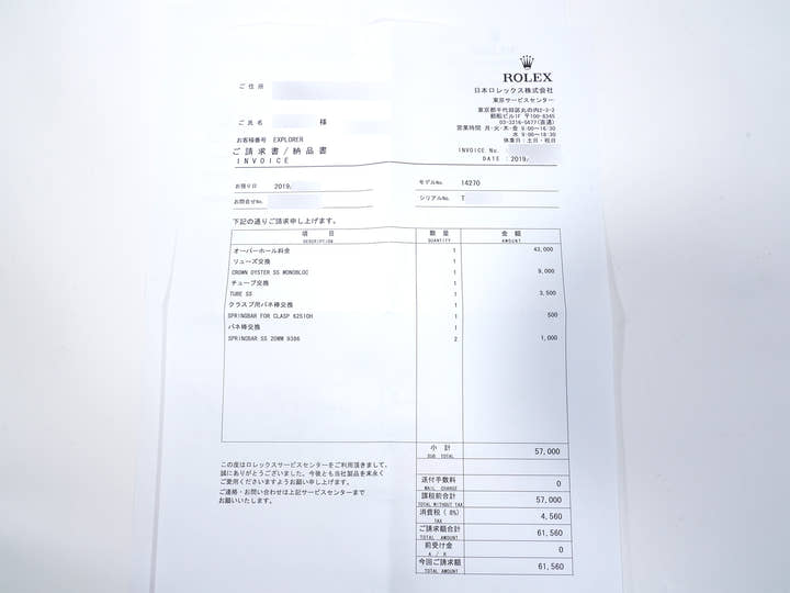 ロレックス エクスプローラーI Ref.14270 ステンレススチール ブラック文字盤 オイスターブレスレット 美中古 wmz3n56e