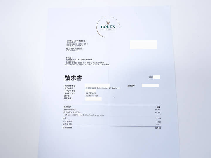 ロレックス GMTマスターII Ref.126710BLNR ステンレススチール ブラック文字盤 ジュビリーブレスレット 極美品 j3uk3ygc