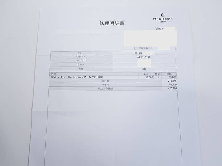 パテックフィリップ ネプチューン Ref.5080/1A-011 ステンレススチール ブラック文字盤 中古 dqtmumyz