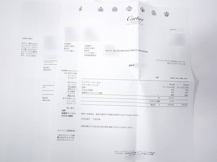 カルティエ トーチュ LM Ref.W1531851 イエローゴールド シルバー文字盤 中古 b7ckzksh