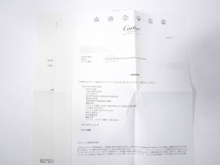 カルティエ トーチュ LM Ref.W1531851 イエローゴールド シルバー文字盤 中古 b7ckzksh