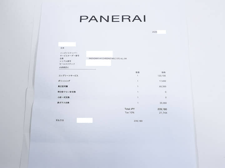 パネライ ラジオミール クロノグラフ Ref.PAM00163 ステンレススチール ブラック文字盤 美中古 ov53btj3
