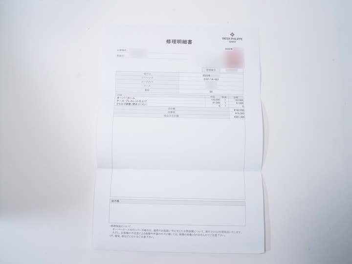 パテックフィリップ アクアノート エクストララージ Ref.5167/1A-001 ステンレススチール ブラック文字盤 中古 cyvcqv3g