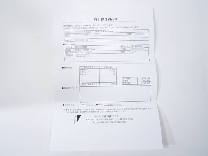 フランクミュラー トノーカーベックス マスターカレンダー クロノグラフ Ref.6850CCMC イエローゴールド シルバー文字盤 美品 zawbz2cj