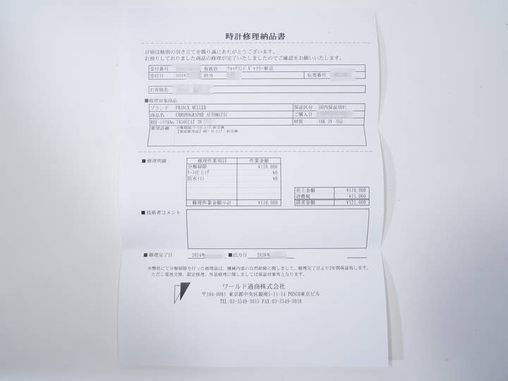 フランクミュラー トノーカーベックス クロノグラフ Ref.7850CCAT イエローゴールド シルバー文字盤 美品 rqmyzesn