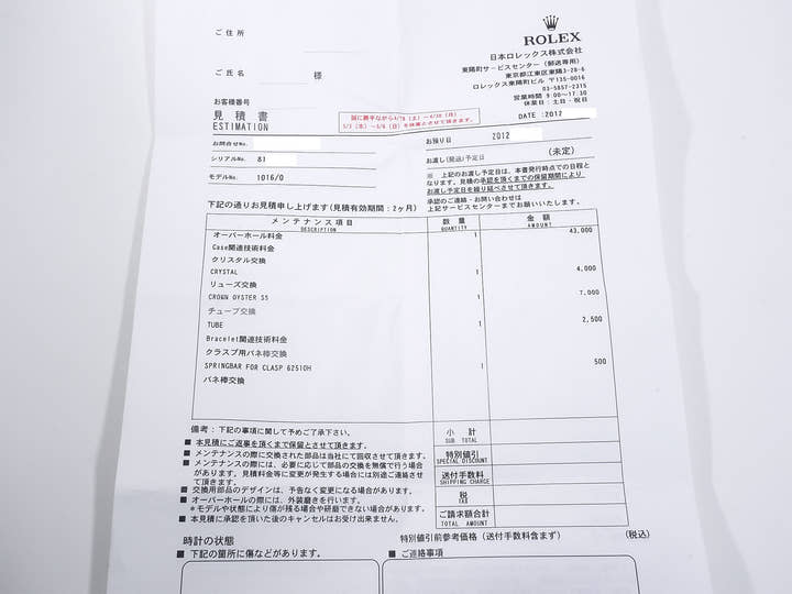 ロレックス エクスプローラーI Ref.1016 ステンレススチール ブラック文字盤 中古 fo3v3vtb