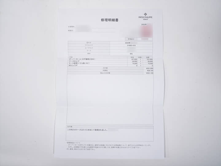 パテックフィリップ アクアノート Ref.5168G-010 ホワイトゴールド カーキグリーン文字盤 中古 it5ga83u