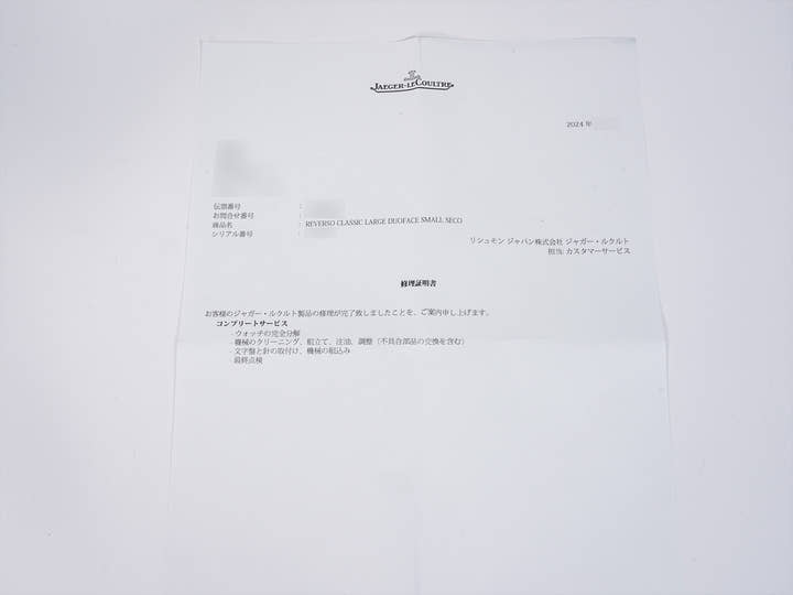 ジャガールクルト レベルソ クラシック デュオ スモールセコンド Ref.Q3848422 ステンレススチール シルバー文字盤 中古 ytpk4bqr