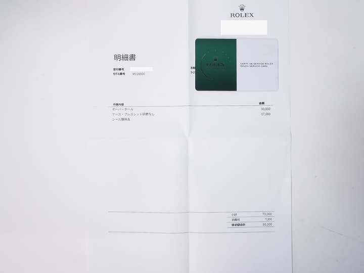 ロレックス シードゥエラー 4000 Ref.116600 ステンレススチール ブラック文字盤 中古 keyr23zy