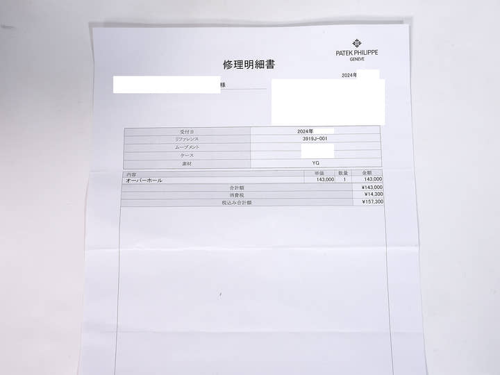 パテックフィリップ カラトラバ Ref.3919J-001 イエローゴールド ホワイト文字盤 中古 qzwvesrb