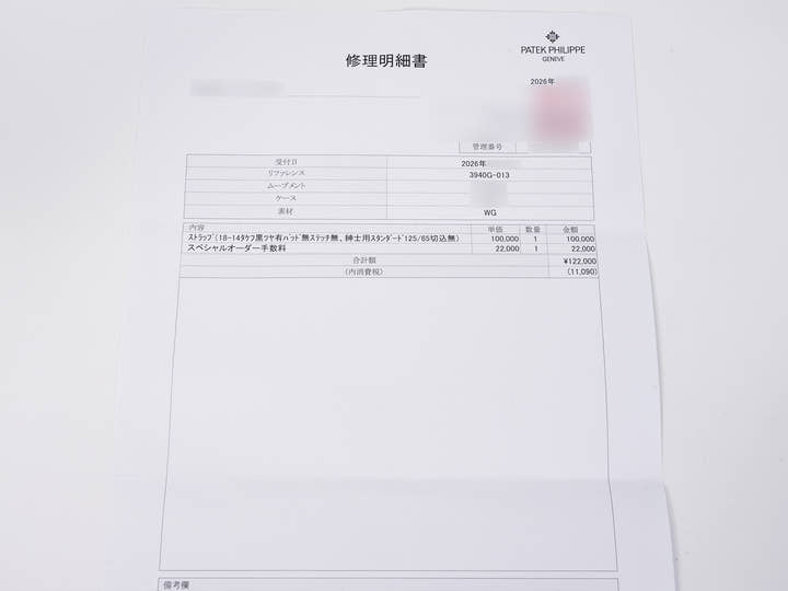 パテックフィリップ パーペチュアルカレンダー Ref.3940G-013 ホワイトゴールド シルバー文字盤 中古 8hk4g4b6