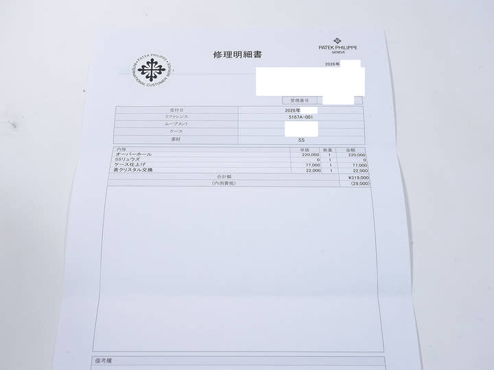 パテックフィリップ アクアノート Ref.5167A-001 ステンレススチール ブラック文字盤 美品 g3fxxsfg