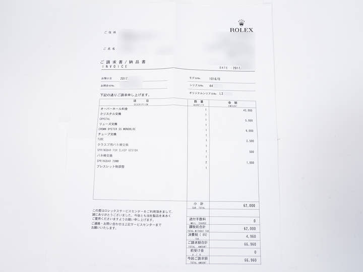 ロレックス エクスプローラーI Ref.1016 ステンレススチール ブラック文字盤 中古 miuzs4kp