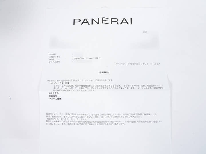 パネライ ラジオミール 1940 Ref.PAM00515 レッドゴールド ブラウン文字盤 中古 zumb4pts