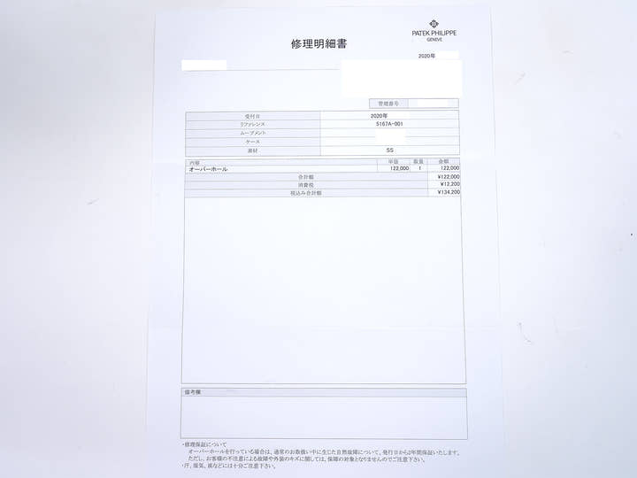 パテックフィリップ アクアノート Ref.5167A-001 ステンレススチール ブラック文字盤 美品 kef5atdm