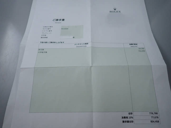 ロレックス デイトナ Ref.116506A プラチナ アイスブルー文字盤