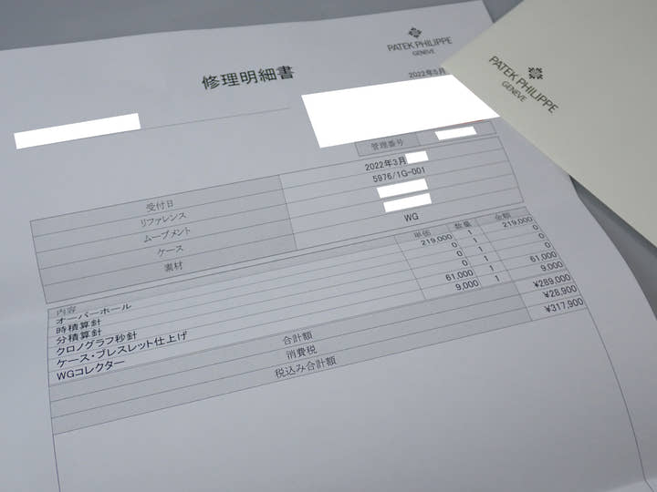 パテックフィリップ ノーチラス クロノグラフ 40周年記念 Ref.5976/1G-001 ホワイトゴールド ブルー・ソレイユ文字盤