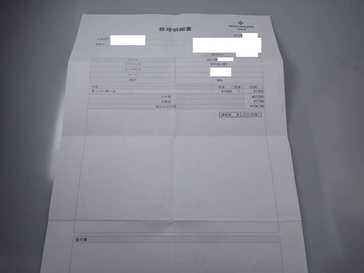 パテックフィリップ ノーチラス Ref.5711G-001 ホワイトゴールド グレー文字盤