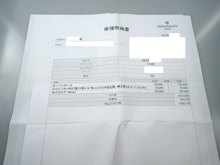 パテックフィリップ アニュアルカレンダー T150 TIFFANY&CO. Ref.5150R ローズゴールド シルバー文字盤