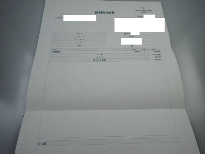 パテックフィリップ アクアノート ラージ Ref.5065A-001 ステンレススチール ブラック文字盤