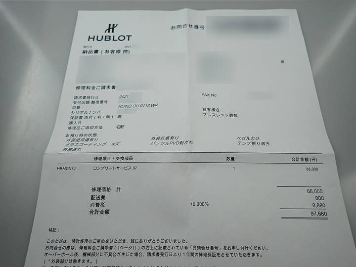 ウブロ ビッグ・バン フェラーリ カーボン リミテッド Ref.402.QU.0113.WR スケルトン文字盤 中古 FKL46YHH