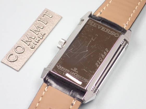ジャガールクルト ビッグ Ref.270.8.62 シルバー文字盤 中古 big-reverso
