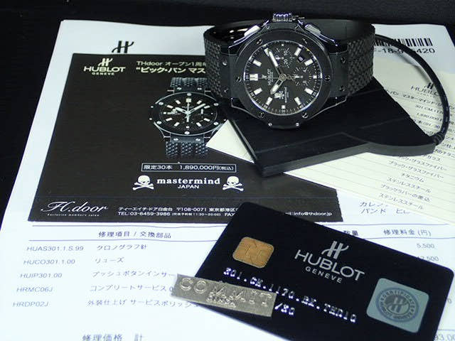 ウブロ ビッグバン Ref.301.CM.1170.RX.THD10 ブラック文字盤 中古 bigbang-22