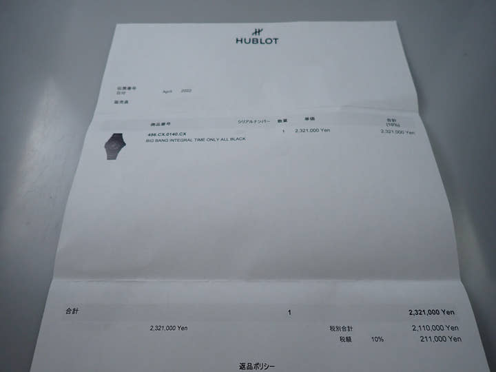 ウブロ ビッグバン インテグレーテッド タイムオンリー オールブラック Ref.456.CX.0140.CX スケルトン文字盤 極美品 RMMC17MM