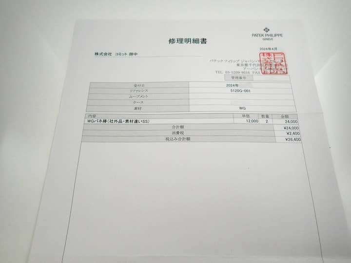 パテックフィリップ カラトラバ Ref.5120G-001 ホワイトゴールド ホワイト文字盤 中古 VUU2Y494