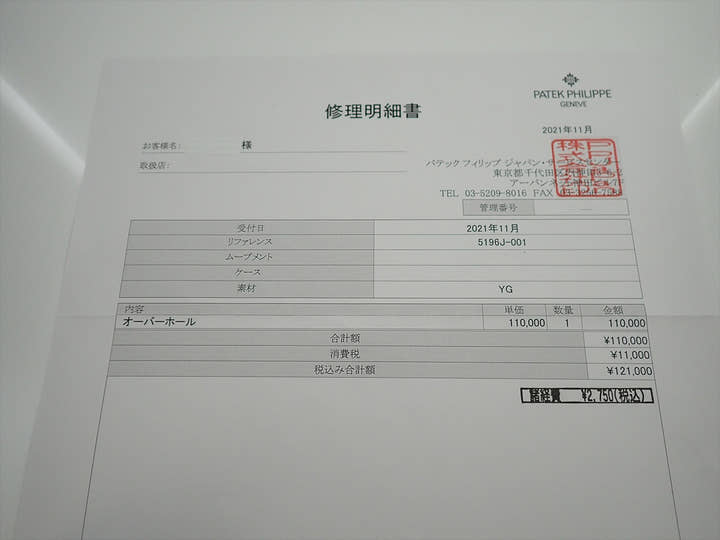 パテックフィリップ カラトラバ Ref.5196J-001 イエローゴールド シルバー文字盤