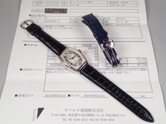 フランクミュラー クロノメトロ Ref.5850CHRONOMETRO シルバー文字盤 中古 chrono-metro