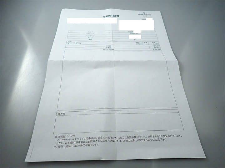 パテックフィリップ コンプリケーション クロノグラフ Ref.5170P-001 プラチナ ブルー文字盤