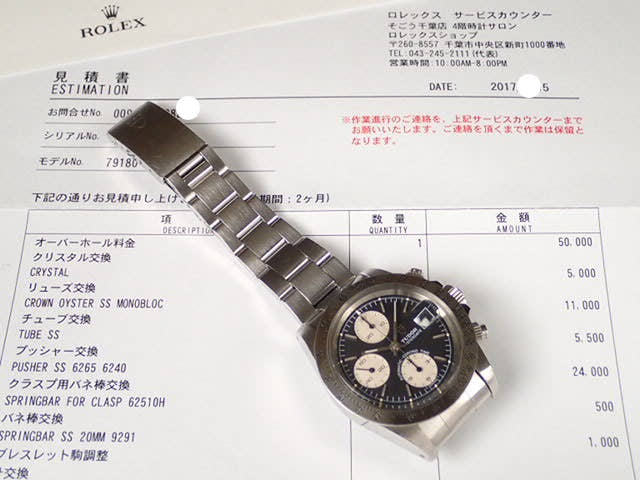 チューダー(チュードル) クロノタイム Ref.79180 ブラック文字盤 中古 chronotime-5