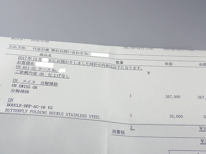 ユリスナルダン プラネタリウム Ref.801-22 ブルー文字盤 中古 copernicus