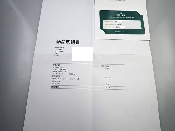 ロレックス デイデイト36 Ref.118206 プラチナ アイスブルー文字盤