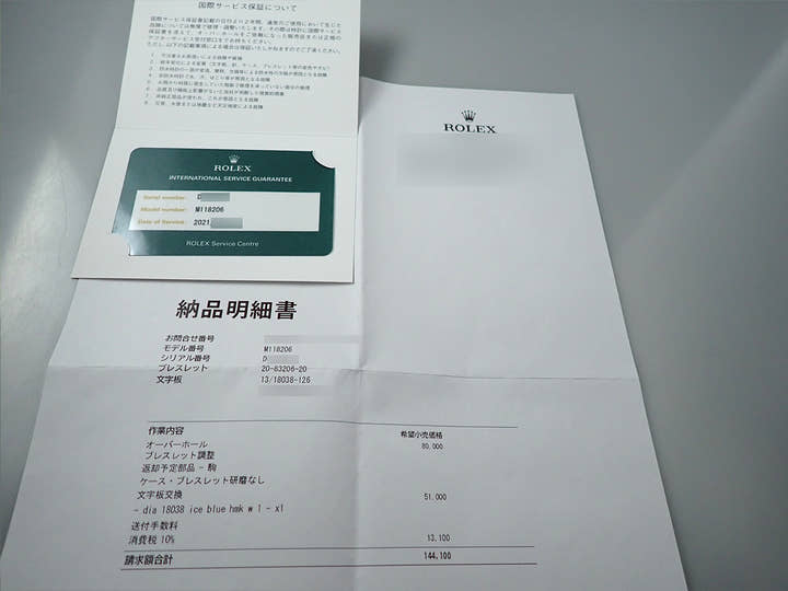 ロレックス デイデイト36 Ref.118206 プラチナ アイスブルー文字盤