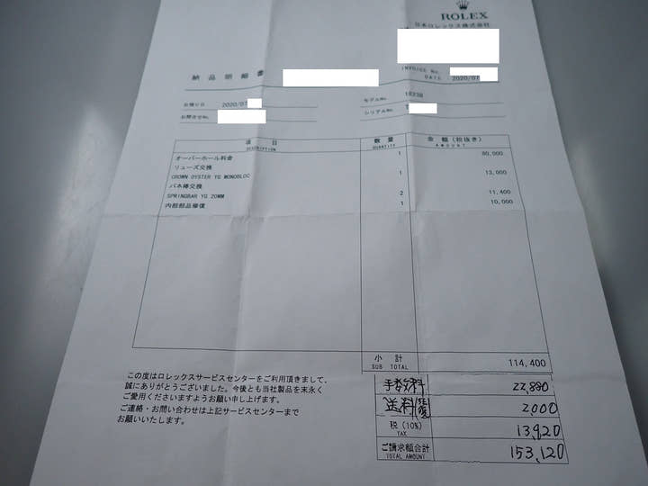 ロレックス デイデイト36 Ref.18238 イエローゴールド マホガニー文字盤