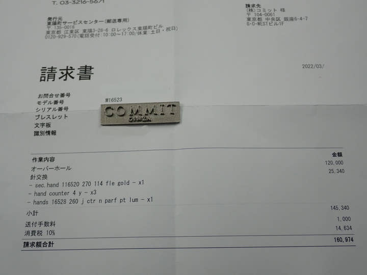 ロレックス デイトナ エルプリメロ Ref.16523 ステンレススチール/イエローゴールド グレー文字盤