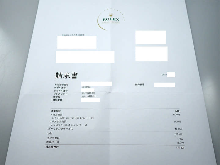 ロレックス デイトナ Ref.116506 プラチナ アイスブルー文字盤