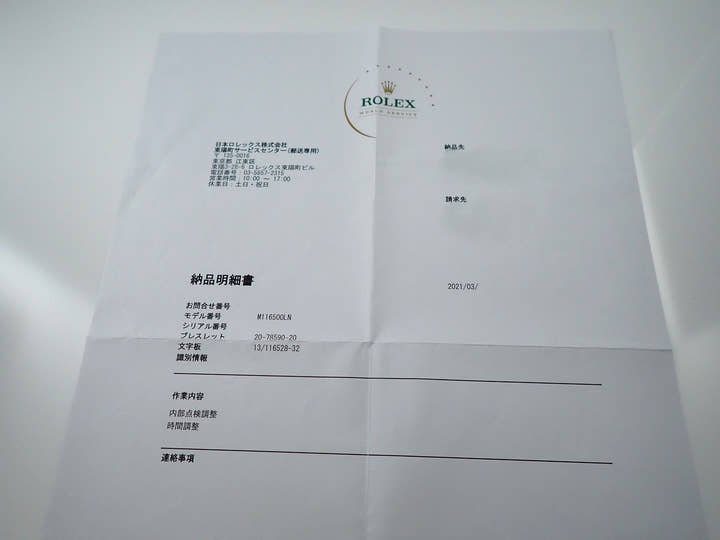 Rolex Daytona <Warranty, Box, etc.>