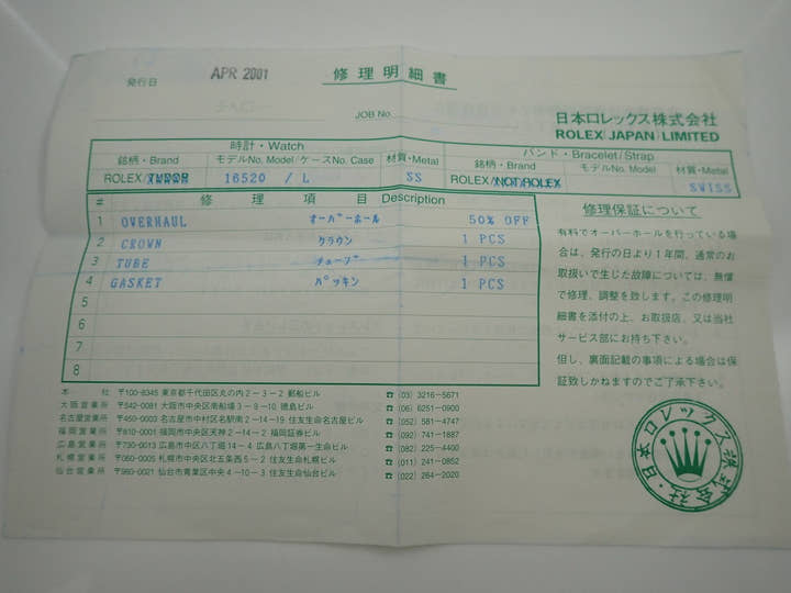 ロレックス デイトナ エルプリメロ Ref.16520 ステンレススチール ブラック文字盤