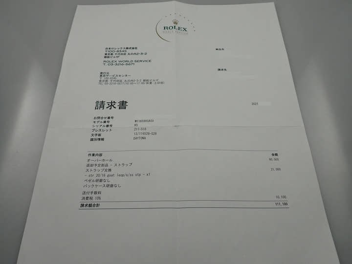 ロレックス デイトナ Ref.116598SACO イエローゴールド レパードx8Pダイヤ文字盤