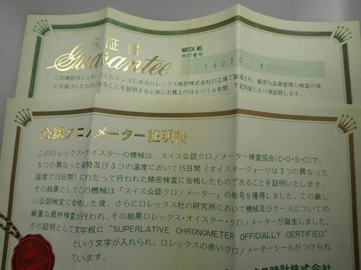 ロレックス エクスプローラーI Ref.14270 ステンレススチール ブラック文字盤