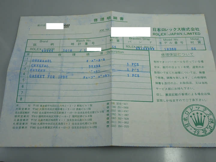 ロレックス エクスプローラーI Ref.1016 ステンレススチール ブラック文字盤