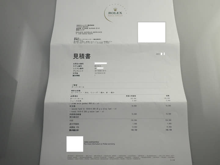 ロレックス エクスプローラーI Ref.1016 ステンレススチール ブラック文字盤