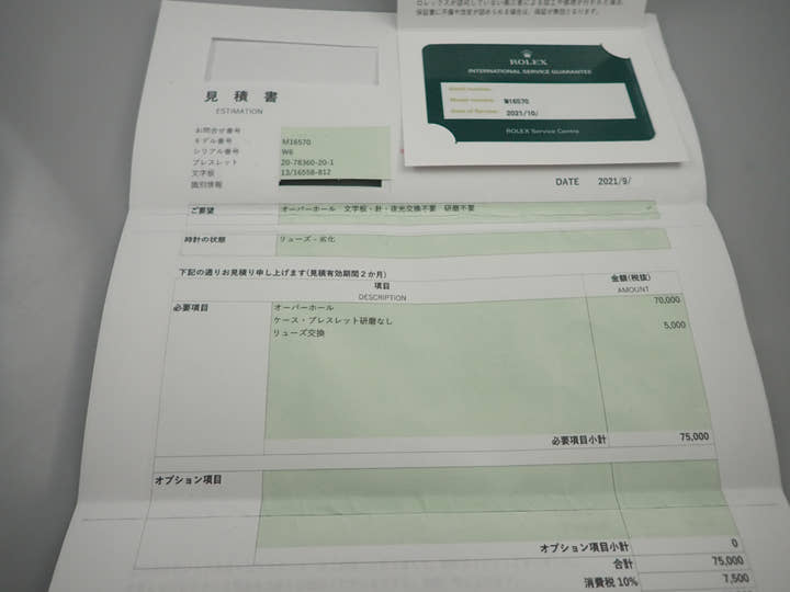 Rolex Explorer II Ref. 16570 Stainless Steel White Dial