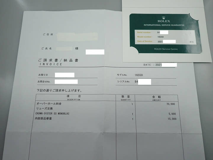 ロレックス エクスプローラーII Ref.16550 ステンレススチール アイボリー文字盤