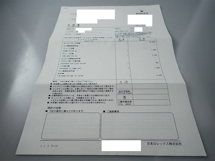 Rolex Explorer <Box and Others>