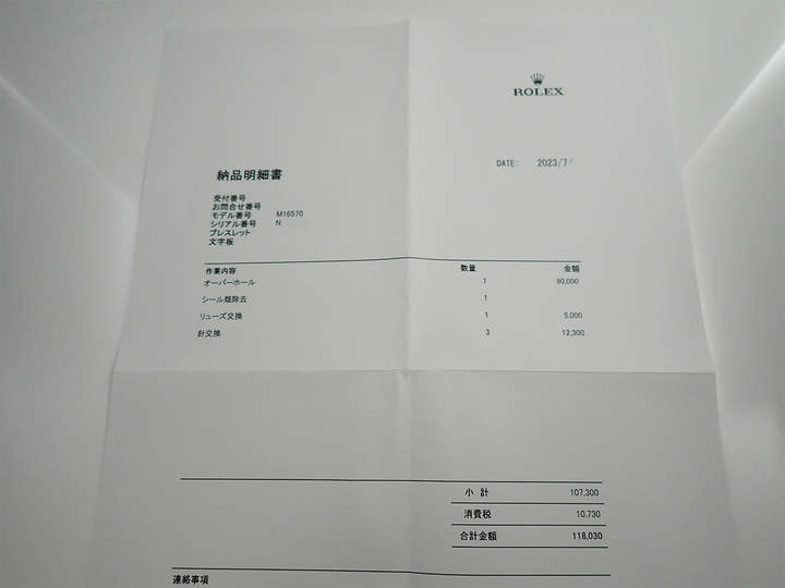 ロレックス エクスプローラーII Ref.16570 ステンレススチール ホワイト文字盤